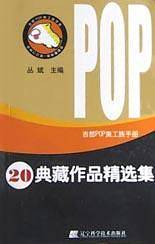 典藏作品精选集