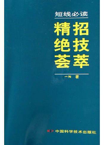 短线必读