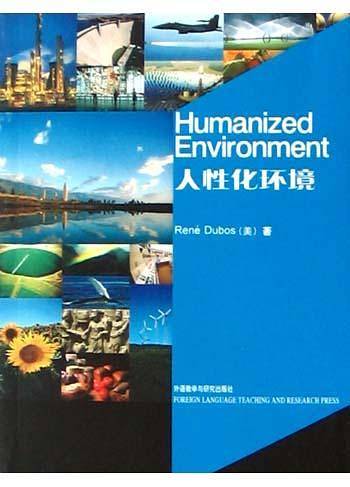 人性化环境