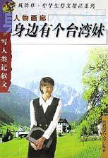 青春没有规则/风铃草中学生作文精品系列