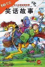少儿注音益智文库