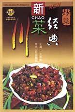 新川菜经典・炒菜