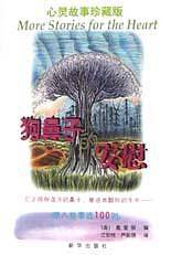 狗鼻子的安慰