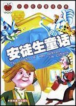 安徒生童话