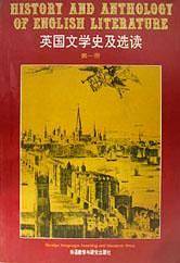 英国文学史及选读1