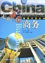 商务