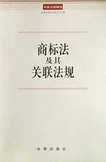 价格法及其关联法规