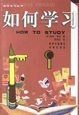 如何学习