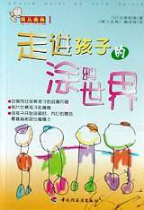 育儿金典Ⅰ