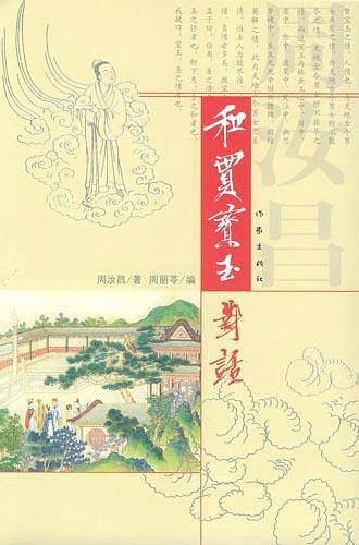 和贾宝玉对话