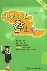 好孩子是夸出来的