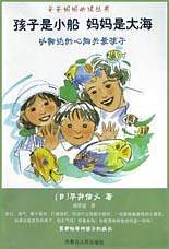 只要一点点温情/爸爸妈妈必读丛书