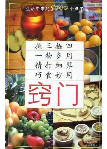 窍门