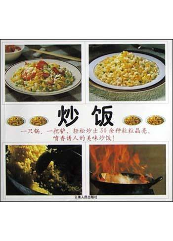 炒饭