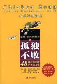 孤独不败