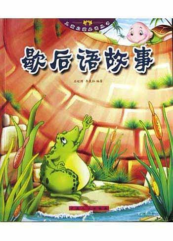 民间故事