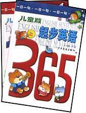儿童版起步英语365