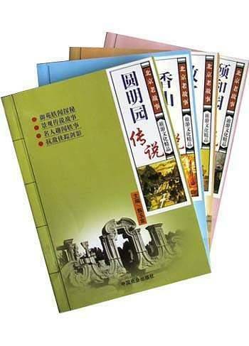 北京老故事