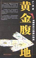 黄金腹地:南疆深度自助旅行指南