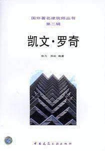 凯文・罗奇