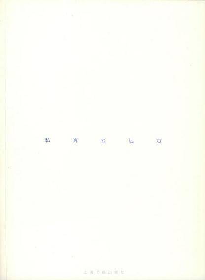 私奔去远方