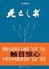 疯子