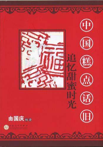追忆甜蜜时光