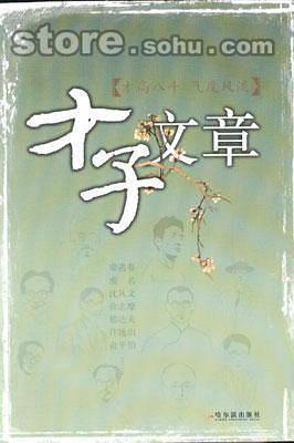 才子文章