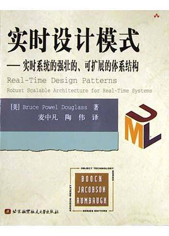 实时设计模式