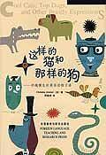 这样的猫和那样的狗