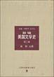 新编美国文学史.第二卷,1860-1914