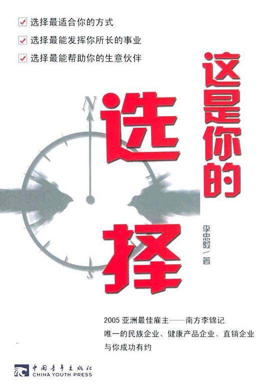 这是你的选择
