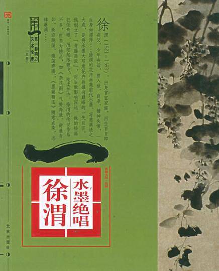 中国传世名画