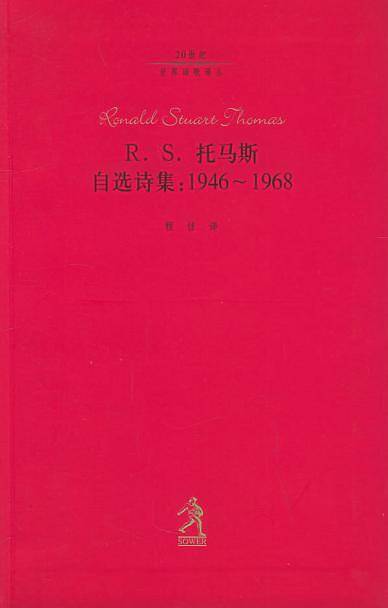 R.S.托马斯自选诗集