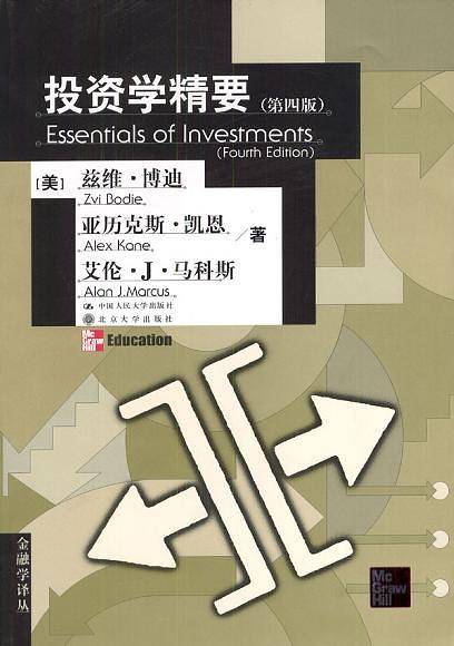 投资学精要