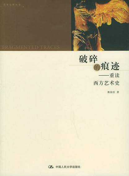 破碎的痕迹