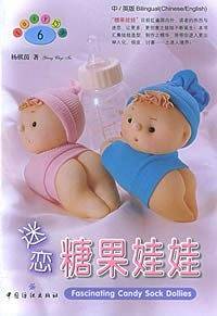 迷恋糖果娃娃