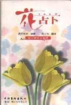 花占卜