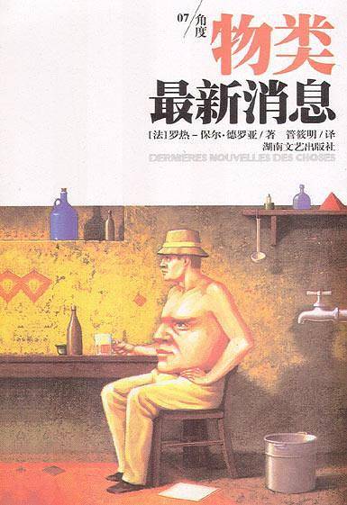 物类最新消息