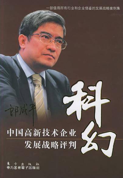 标本：地产领导者领先之道