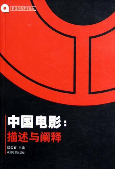 中国电影