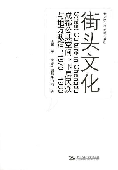 街头文化
