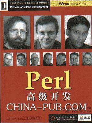 Perl高级开发