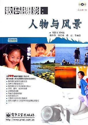 数码摄影