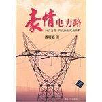 豪情电力路