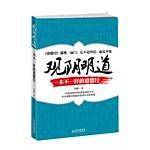 观阴明道