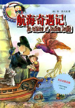 航海奇遇记