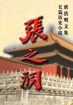 张之洞 上中下三册