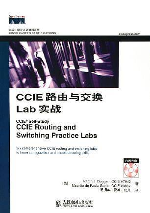 CCIE路由与交换Lab实战