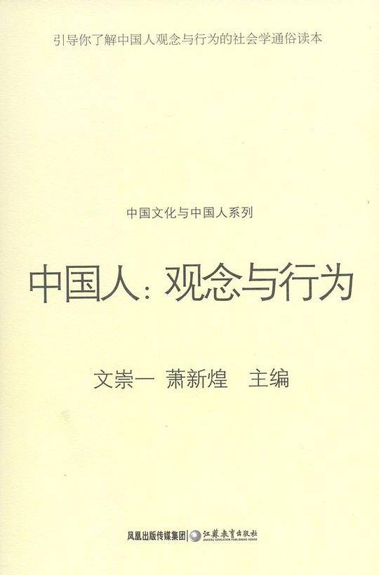 中国人